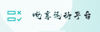合作伙伴